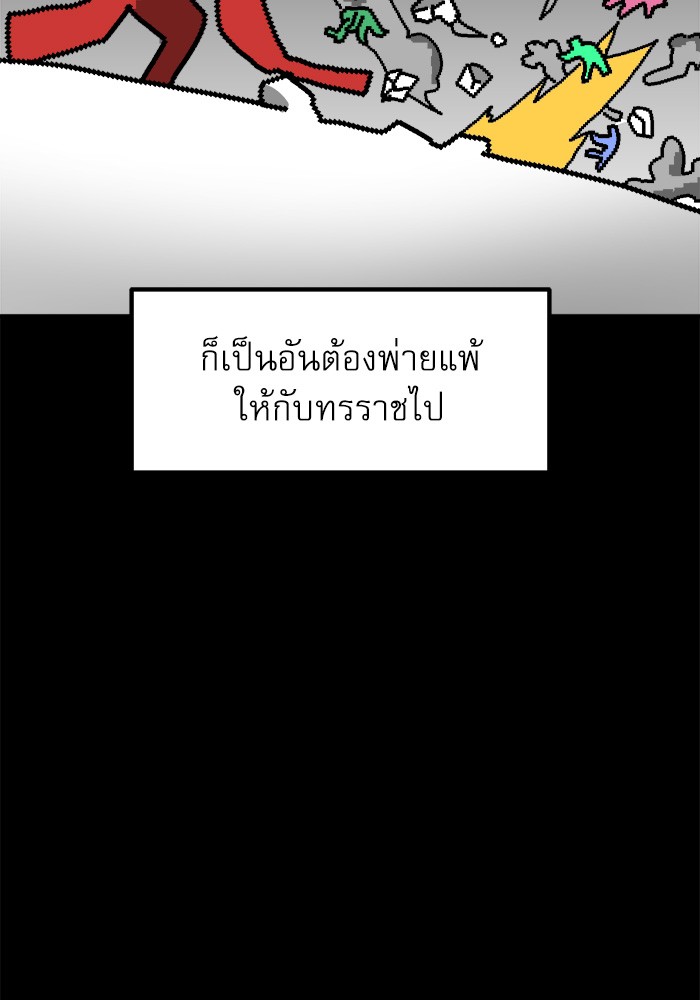 Double Click ตอนที่ 76 (43)