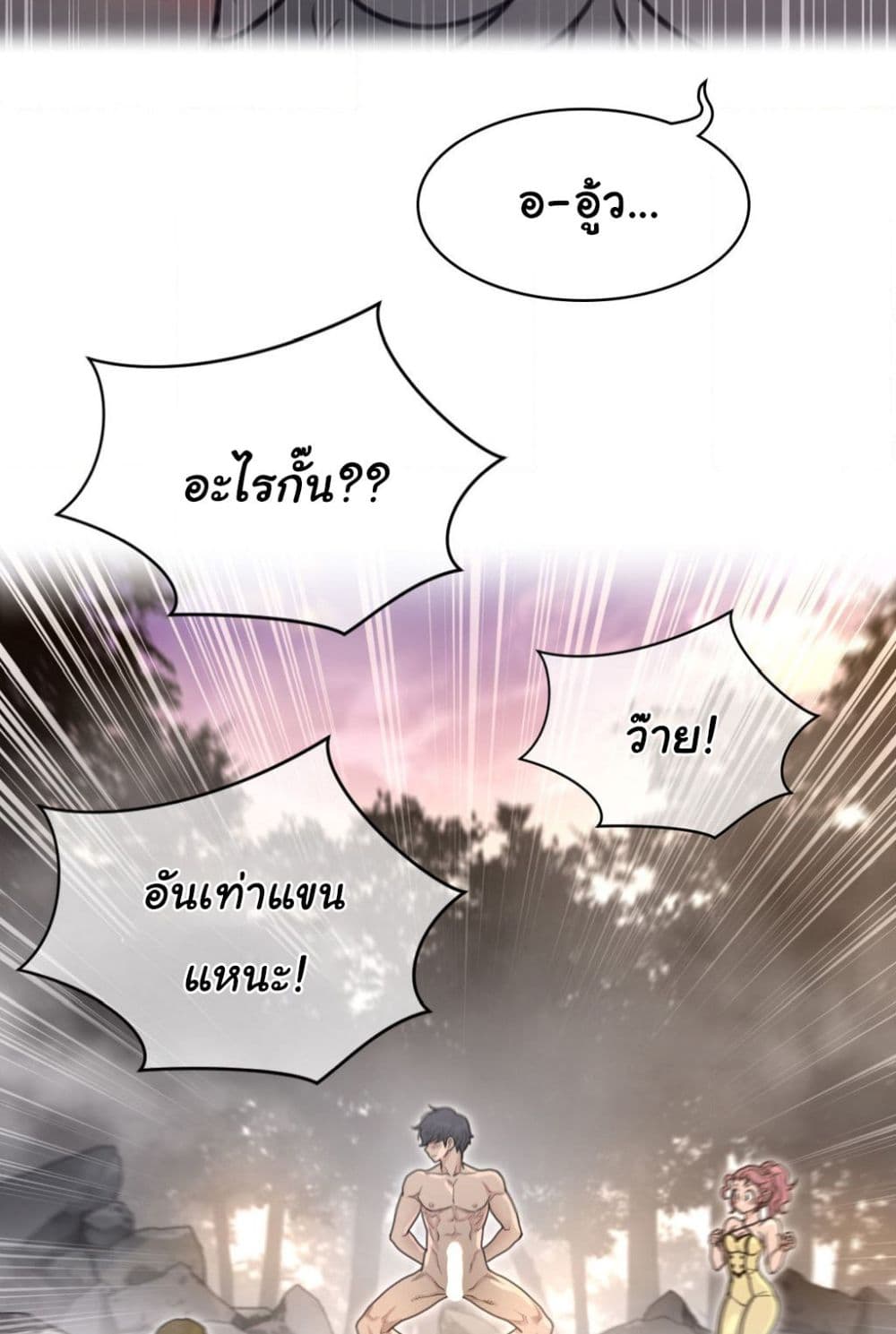 Perfect Half ตอนที่ 160 (31)