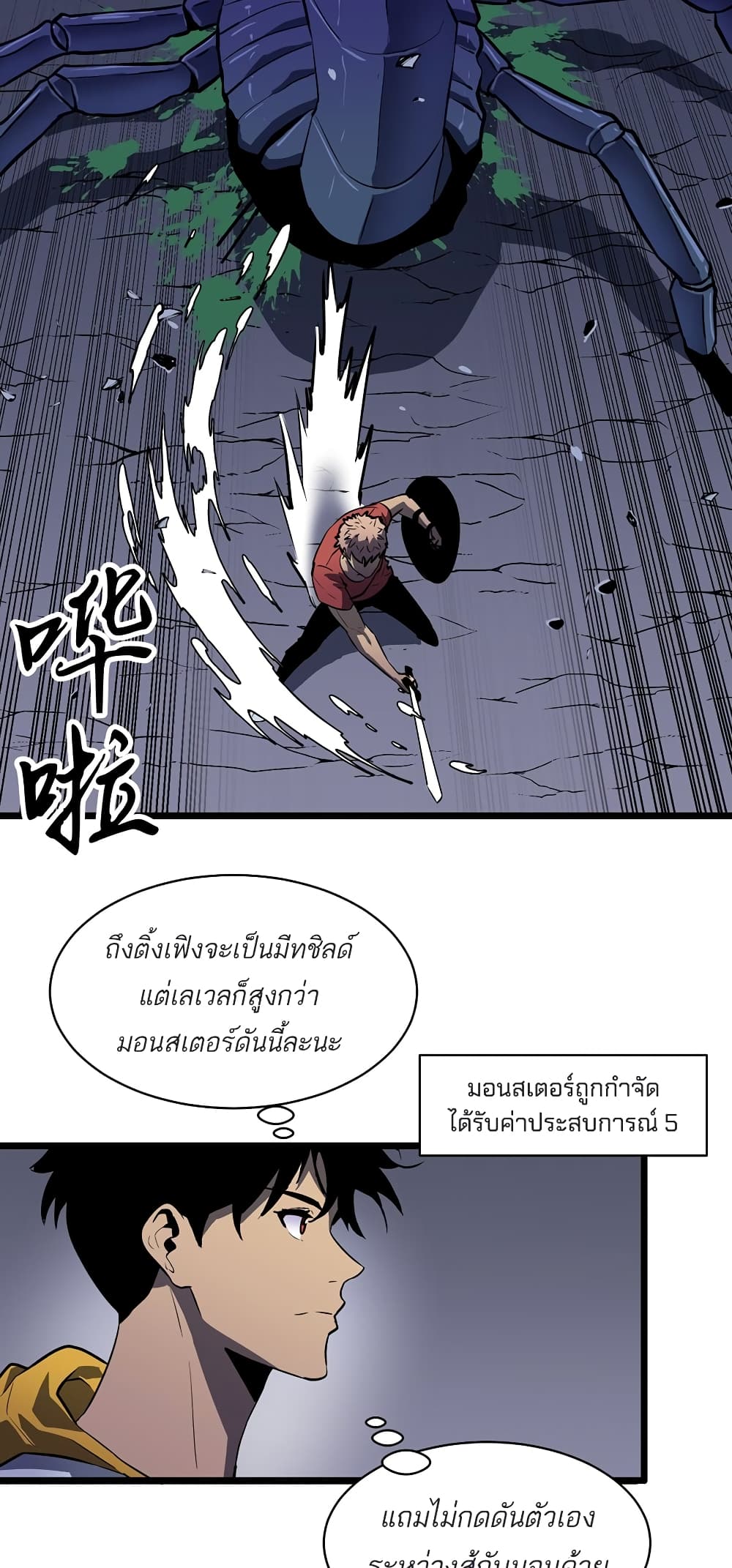 Demon Lord Yan Yongqing ตอนที่ 1 (66)