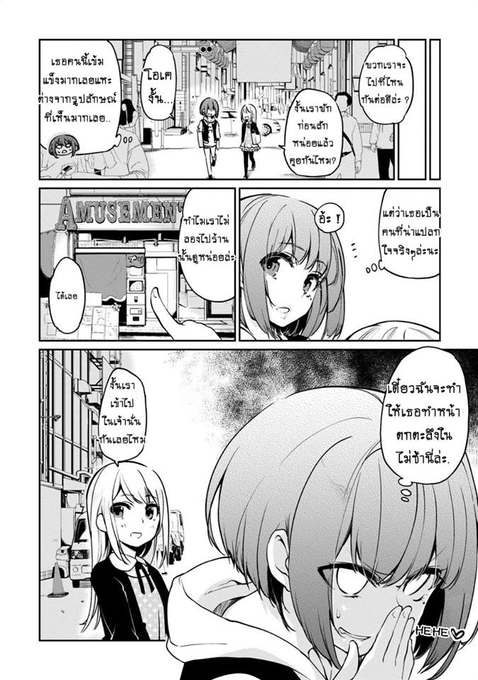 Oroka na Tenshi wa Akuma to Odoru ตอนที่ 7 (16)