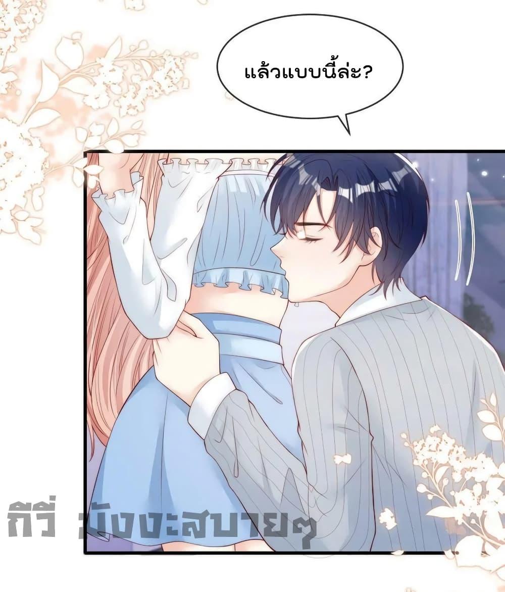 Find Me In Your Meory สัตว์เลี้ยงตัวน้อยของเจ้านายทั้งห้า ตอนที่ 72 (15)