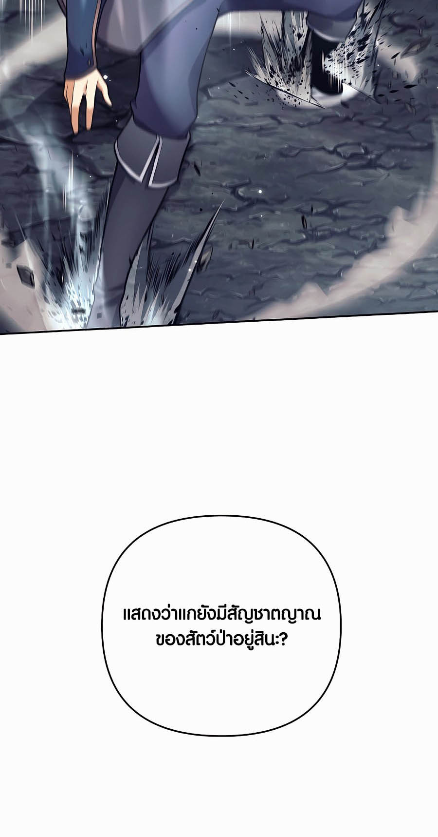 อ่านมันฮวา เรื่อง Doomed Character Of A Dark Fantasy World 4 76