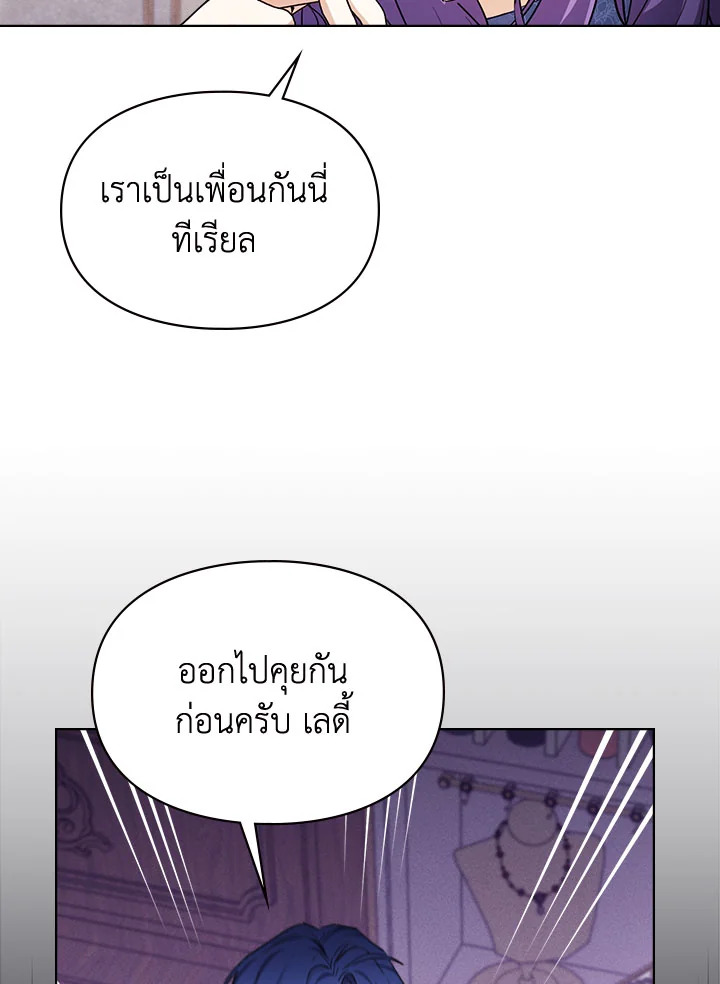 เมื่อนางเอกเล่นชู้กับคู่หมั้นฉัน 7 060