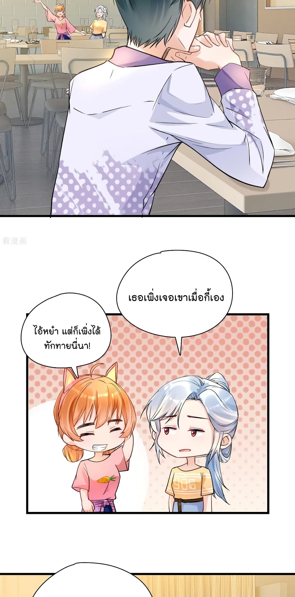 Secret Love ตอนที่ 41 (3)