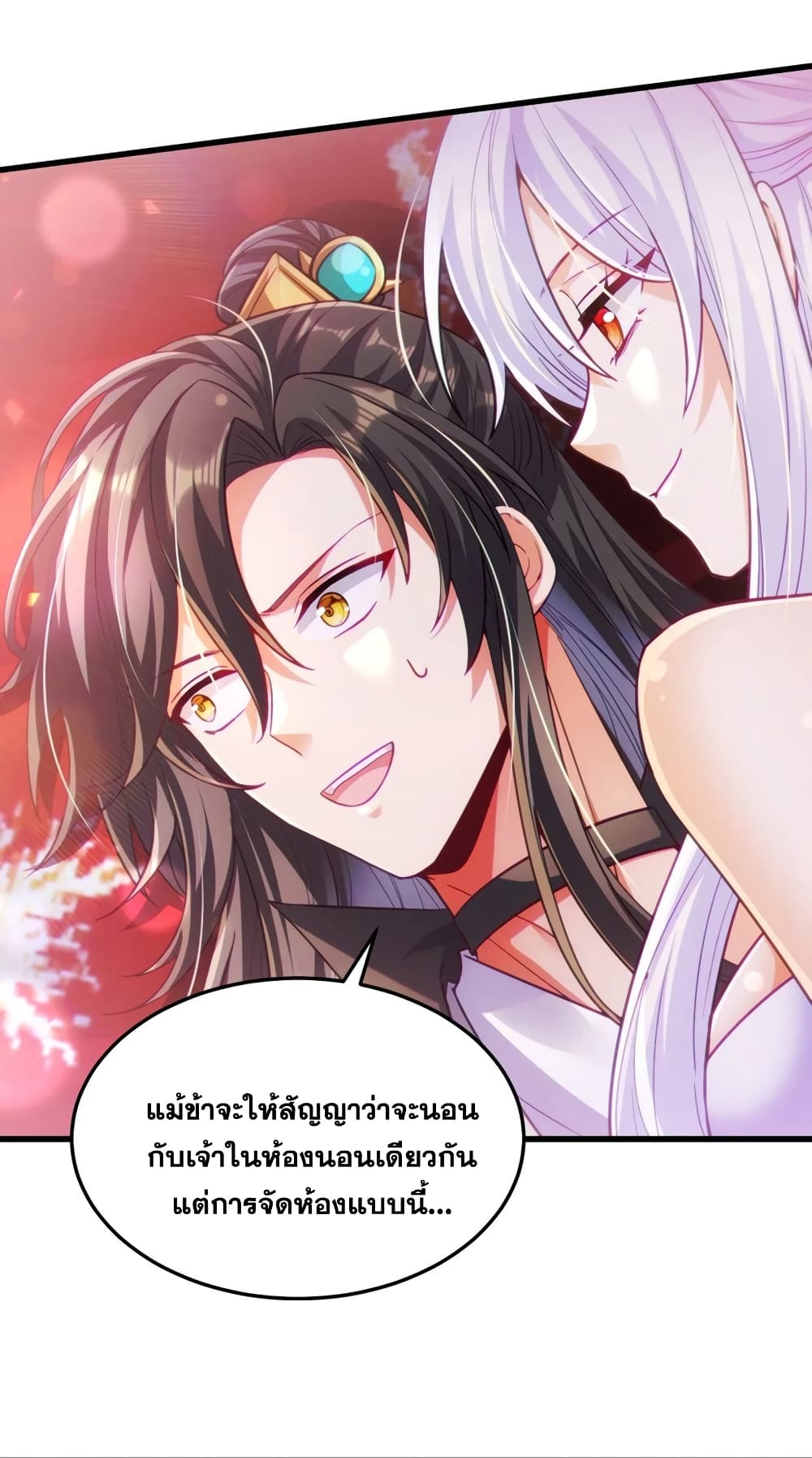 Fairy, wait a moment! Please listen to my argument ตอนที่ 12 (4)