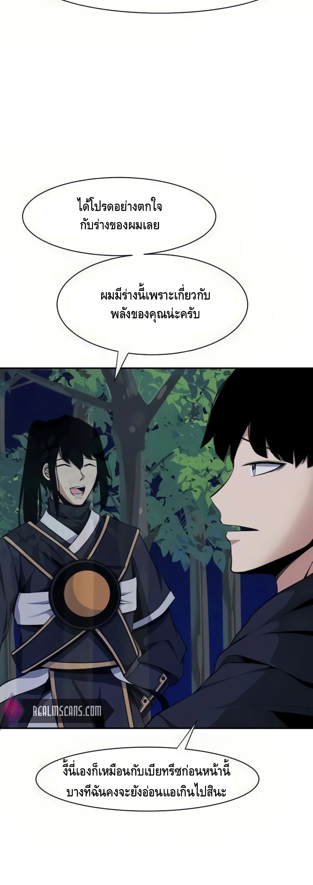 The Teacher of Perishable Villains ตอนที่ 16 (28)