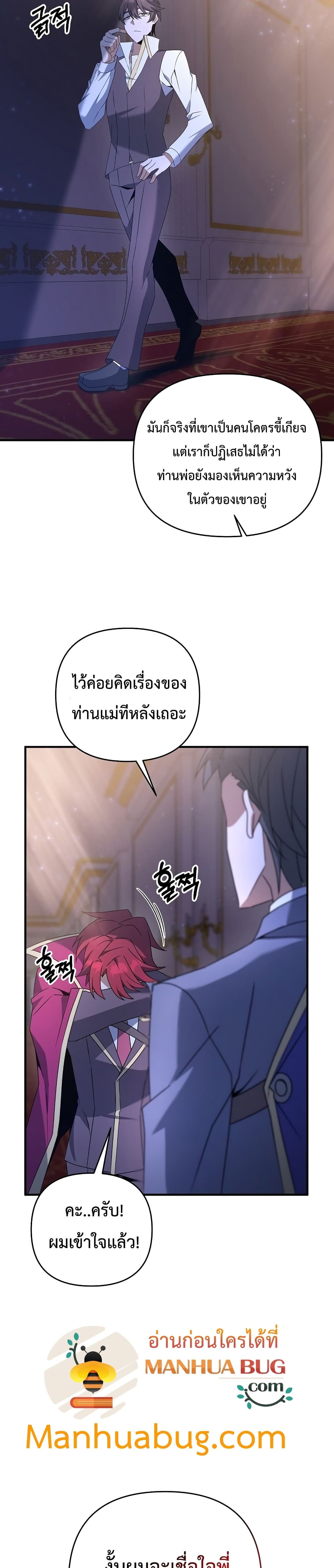 The Lazy Swordmaster ตอนที่ 10 (30)