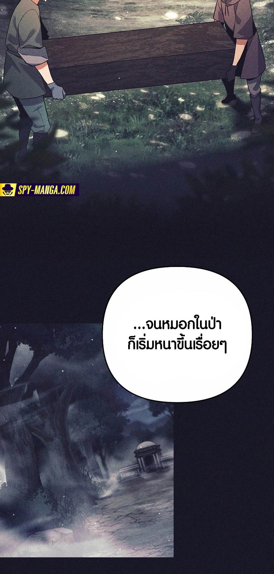 อ่านมันฮวา เรื่อง Doomed Character Of A Dark Fantasy World 3 66