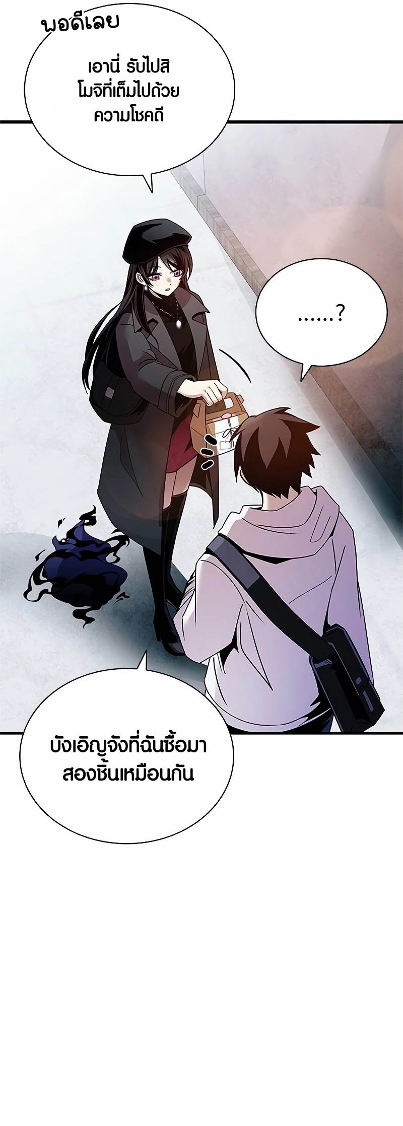 อ่านมันฮวา เรื่อง Villain To Kill 140 21