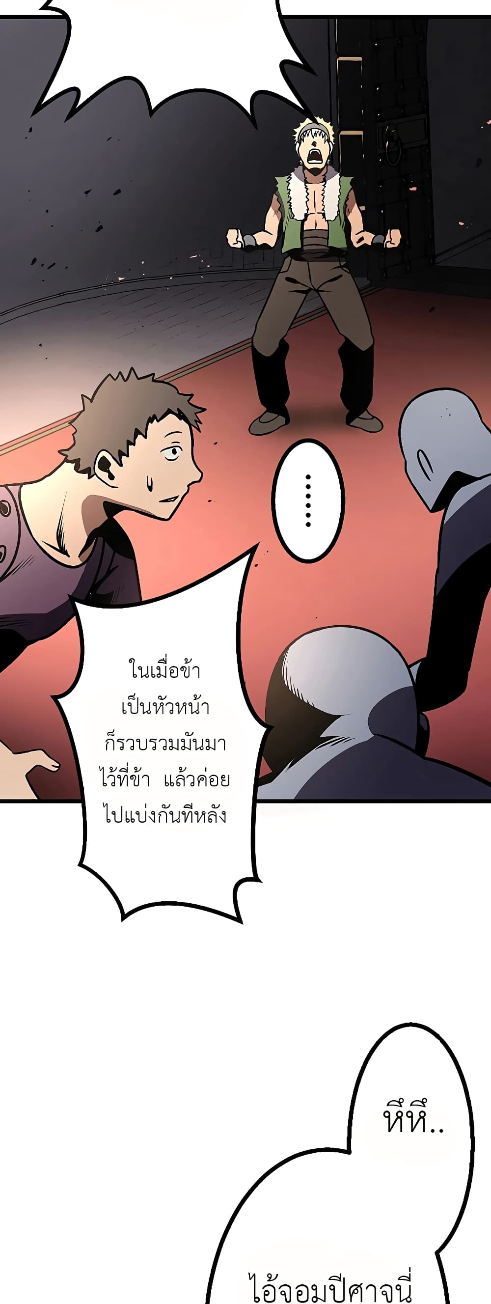 Dungeon Defense ตอนที่ 6 (42)