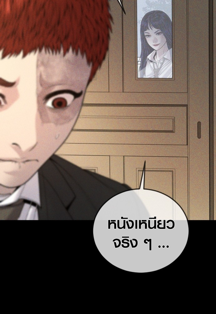 Juvenile Offender ตอนที่ 47 (79)