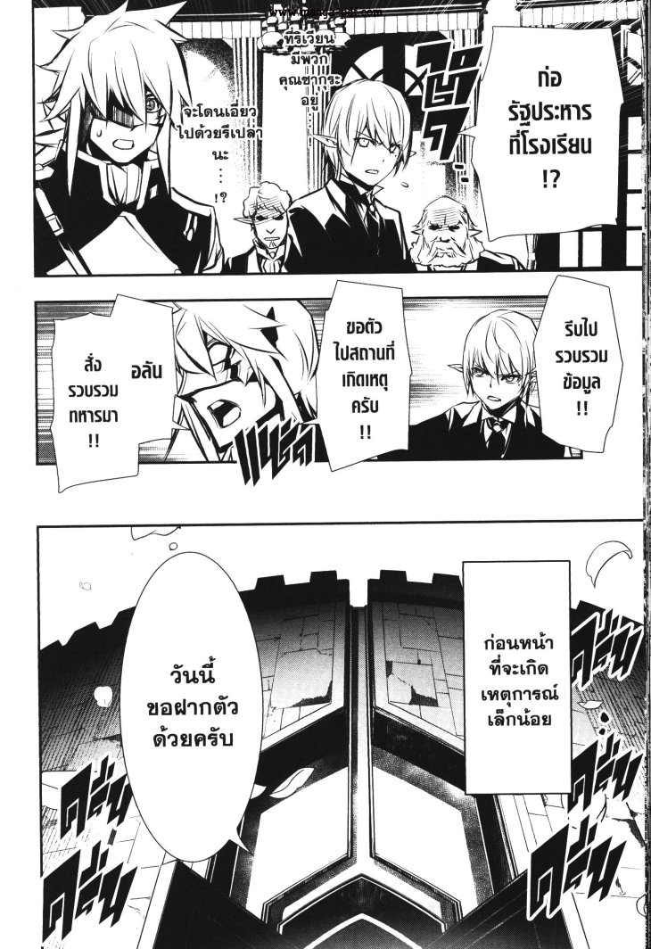 Shinju no Nectar 40 (2)