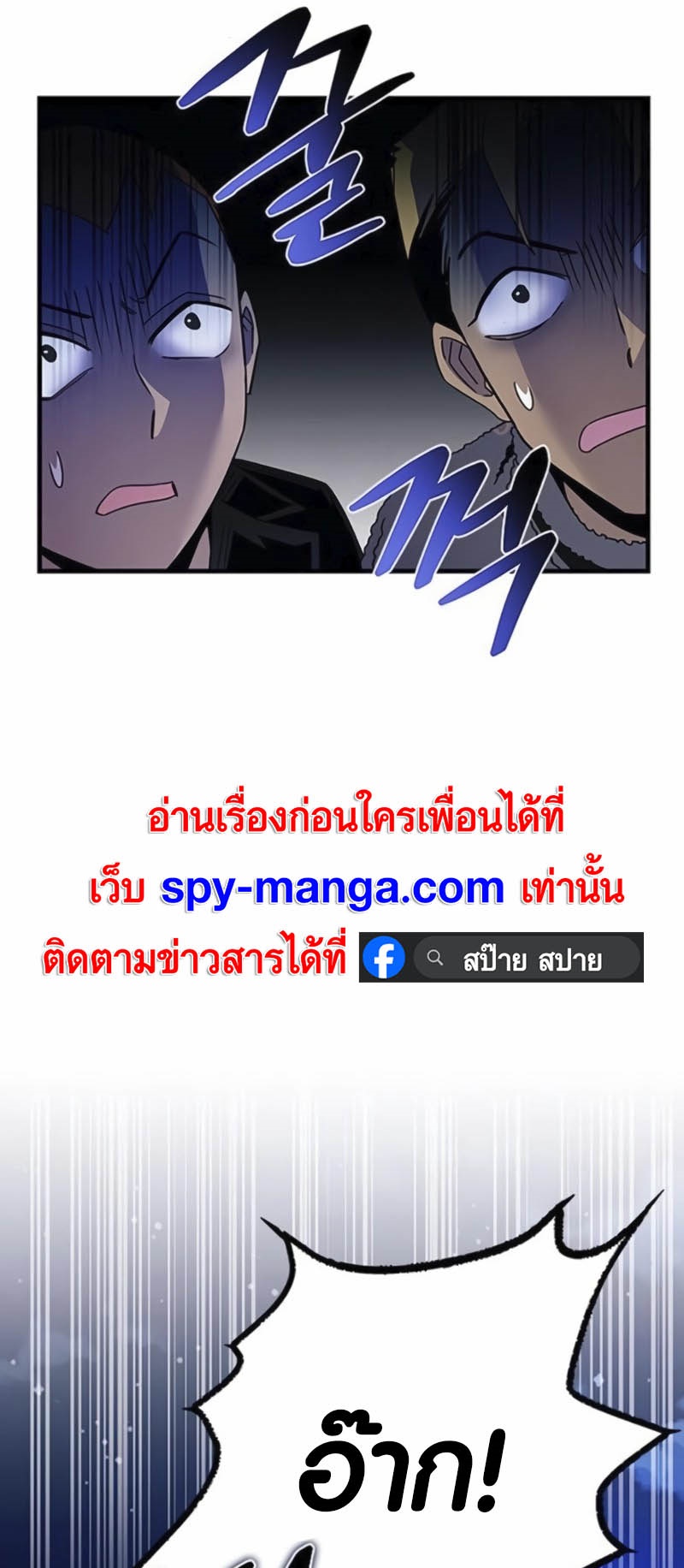 อ่านมันฮวา เรื่อง Villain To Kill 142 50