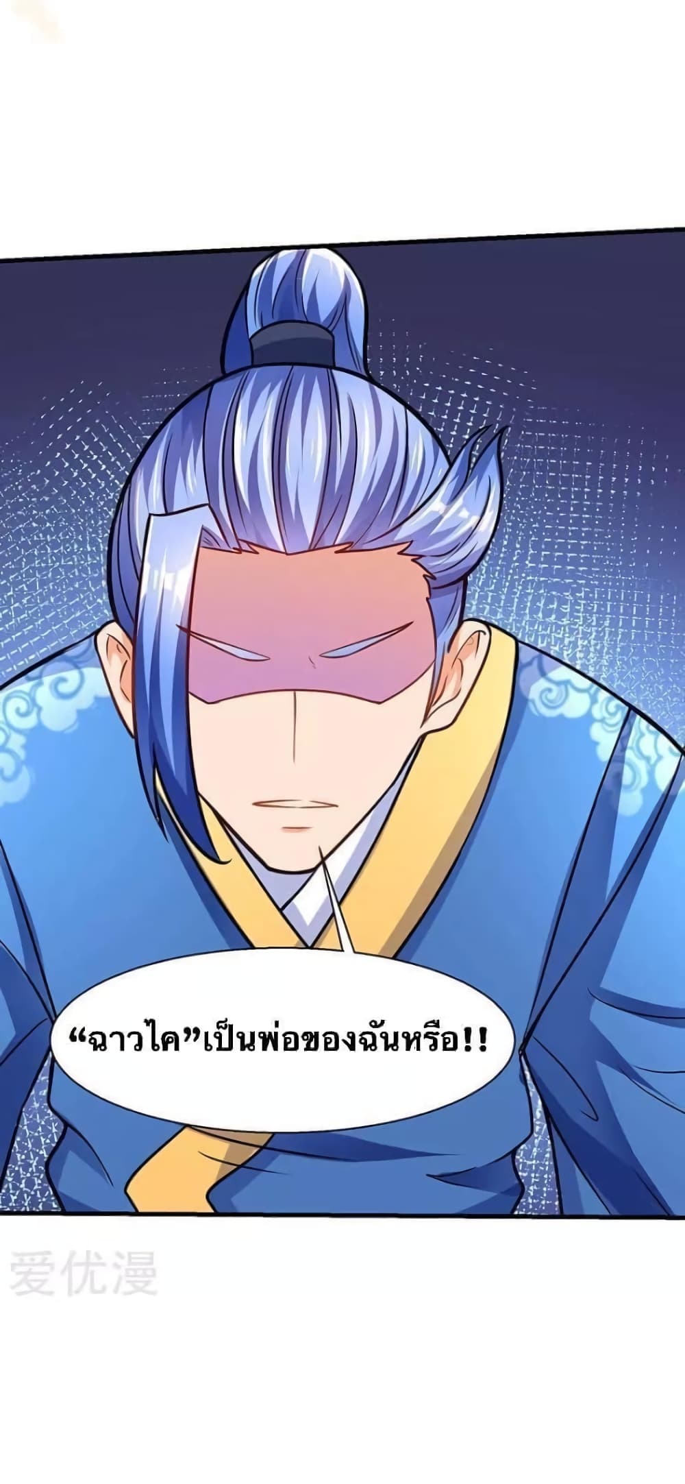 Strongest Leveling ตอนที่ 14 (20)