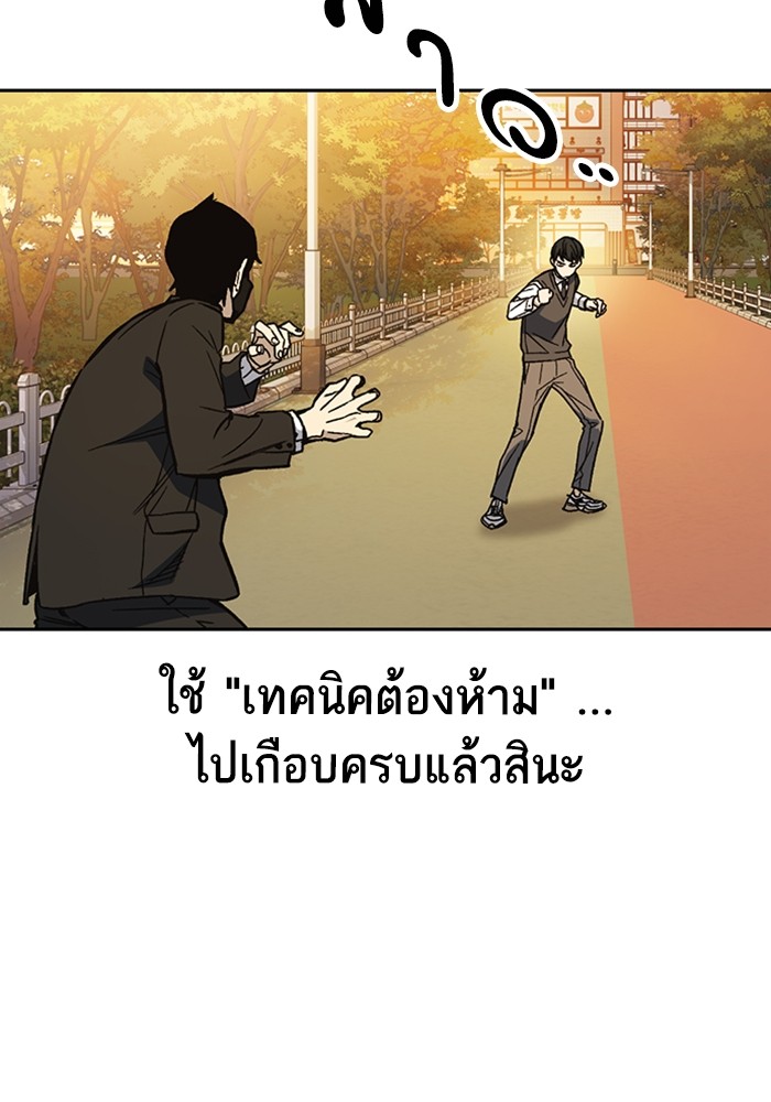 study group ตอนที่ 202 (82)