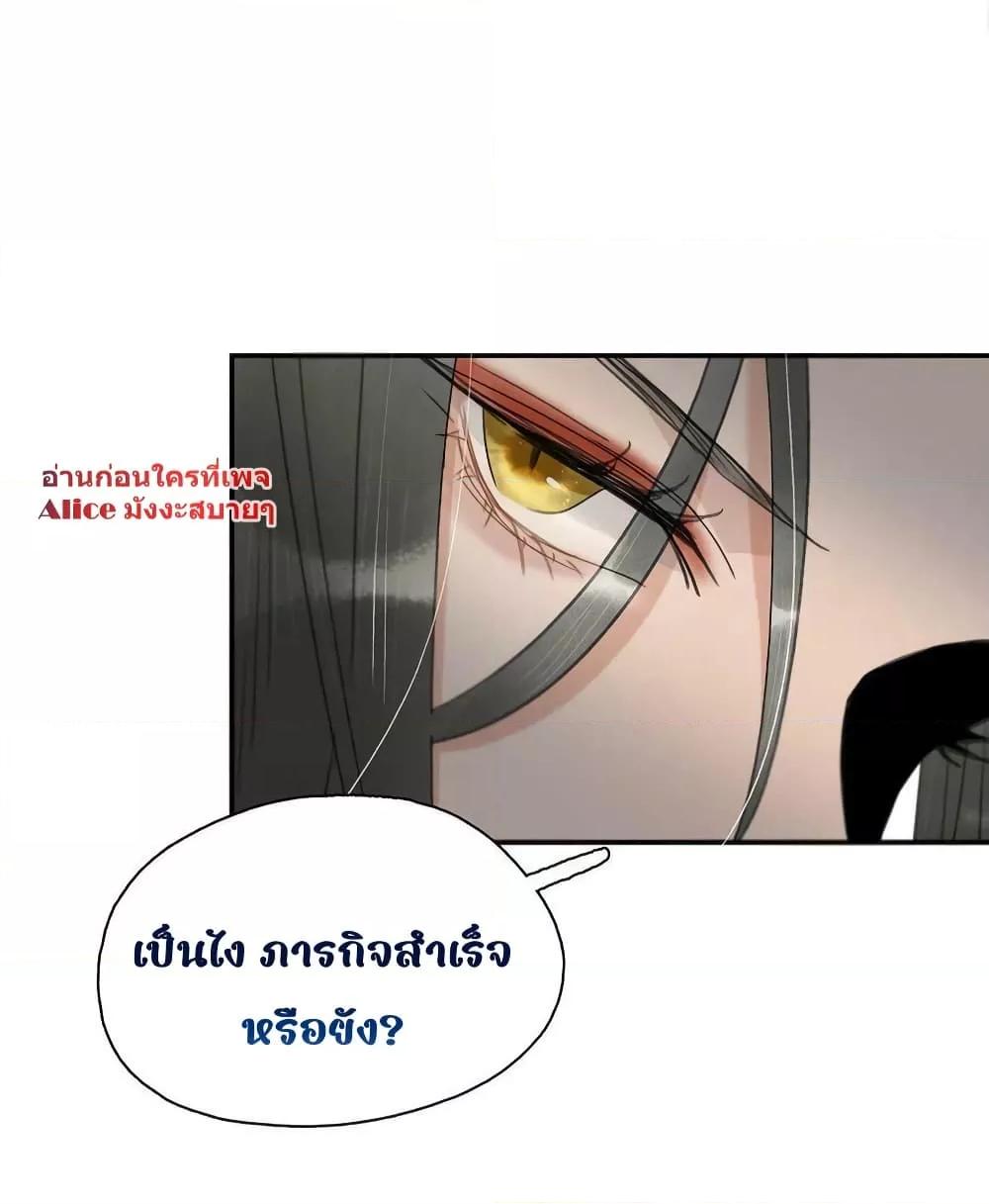 Danger! The Vicious Princess Begins to Fall in Love With the ตอนที่ 9 (3)