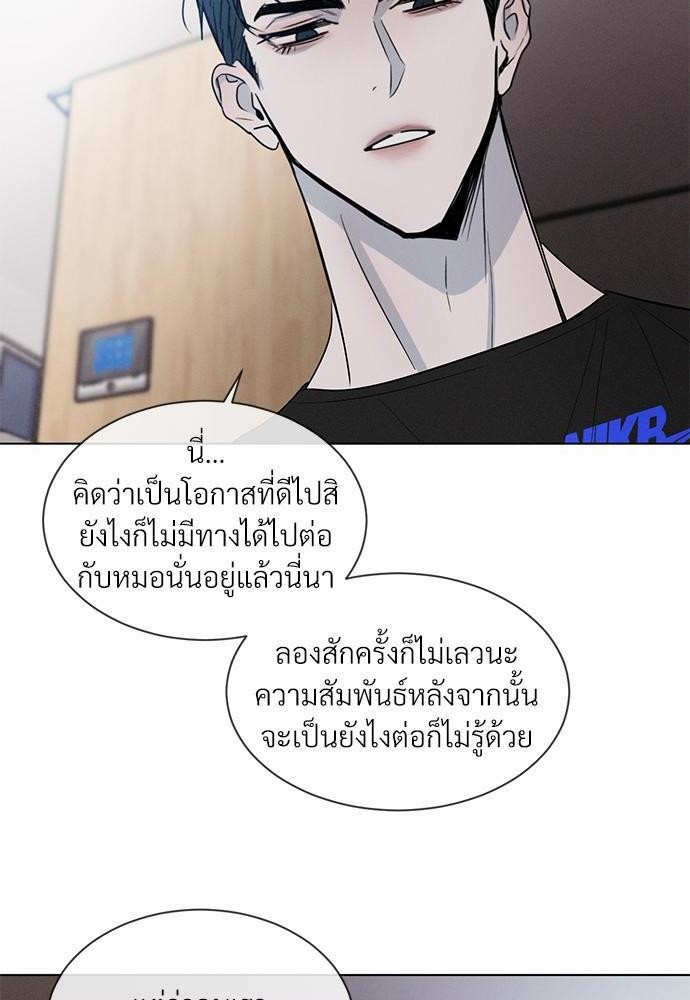 รักคนละขั้ว2 28