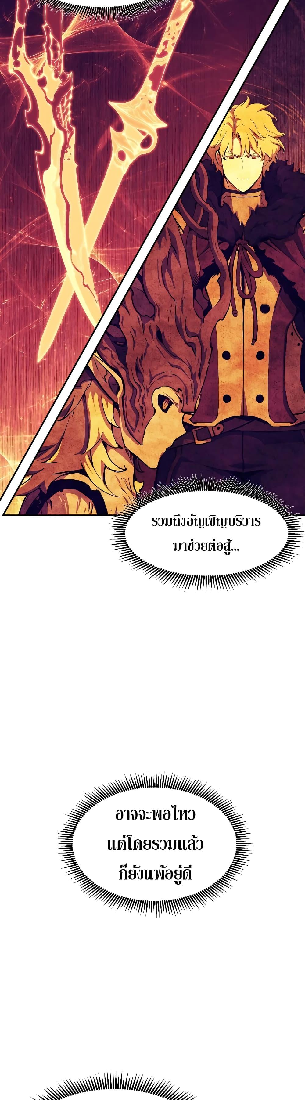 Return of the Broken Constellation ตอนที่ 108 (5)