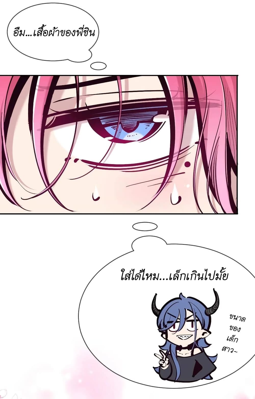 Demon X Angel, Can’t Get Along! ตอนที่ 100 (41)