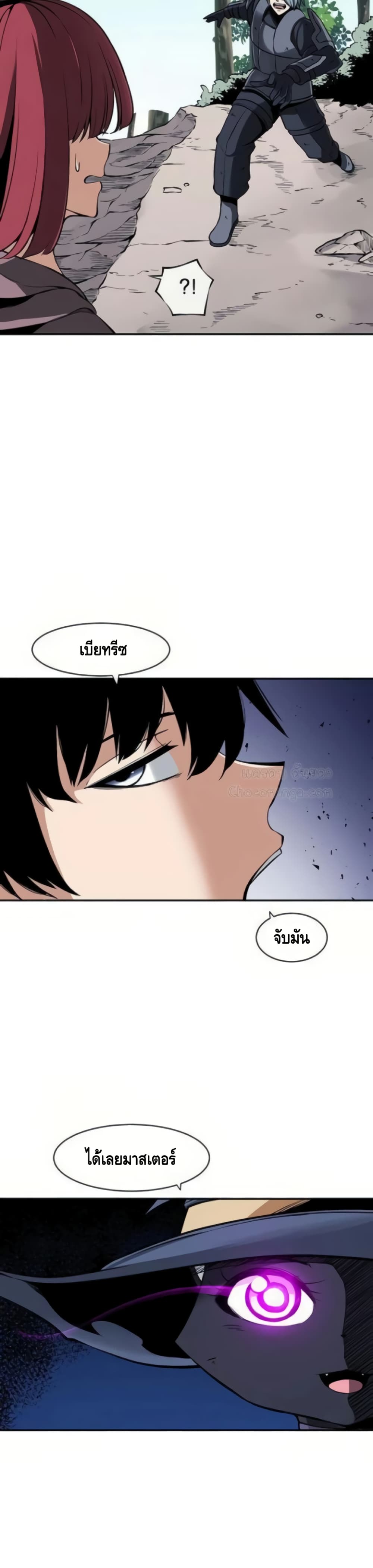 The Teacher of Perishable Villains ตอนที่ 14 (10)