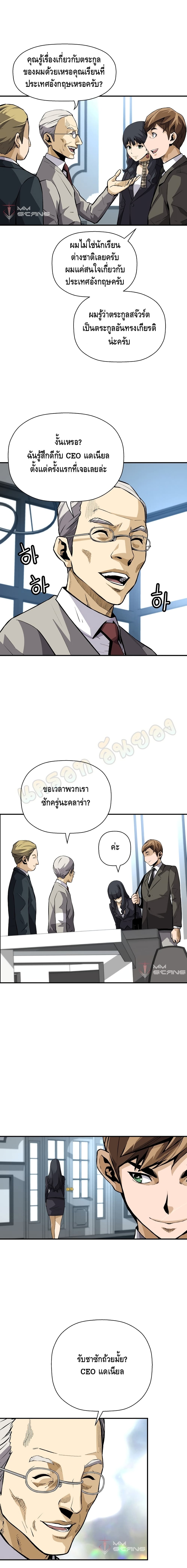 Return of the Legend ตอนที่ 27 (6)