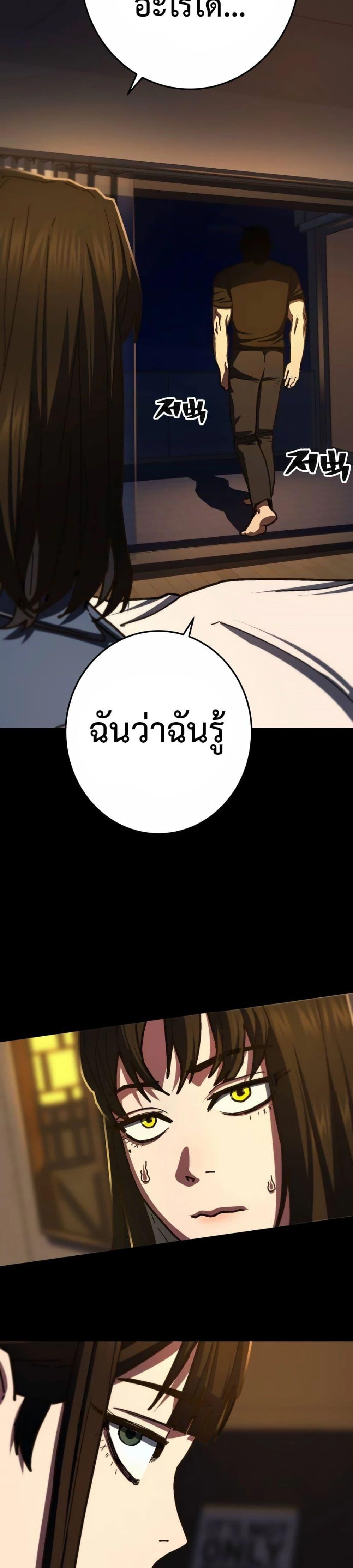 Non Ability Fighter ตอนที่ 16 (15)