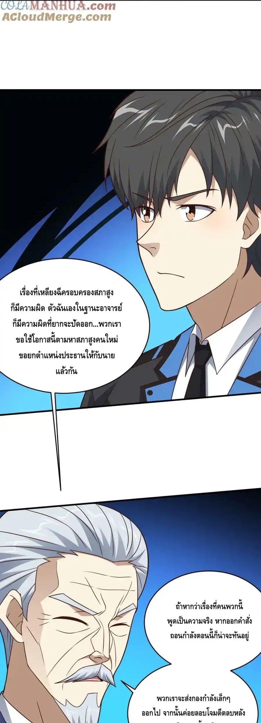 High Energy Strikes ตอนที่ 304 (6)