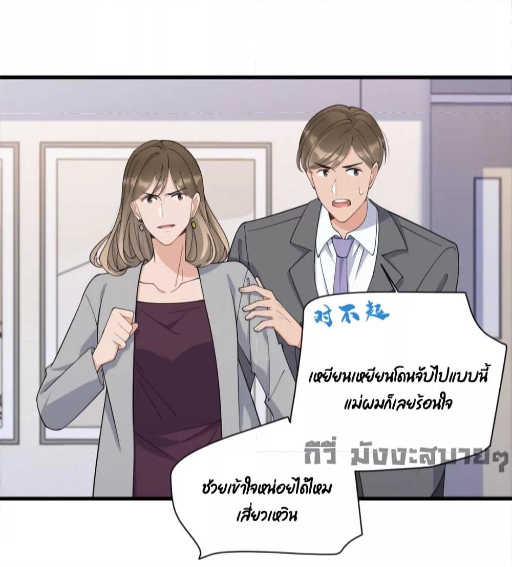 Remember Me จำฉันได้หรือเปล่า ตอนที่ 154 (30)