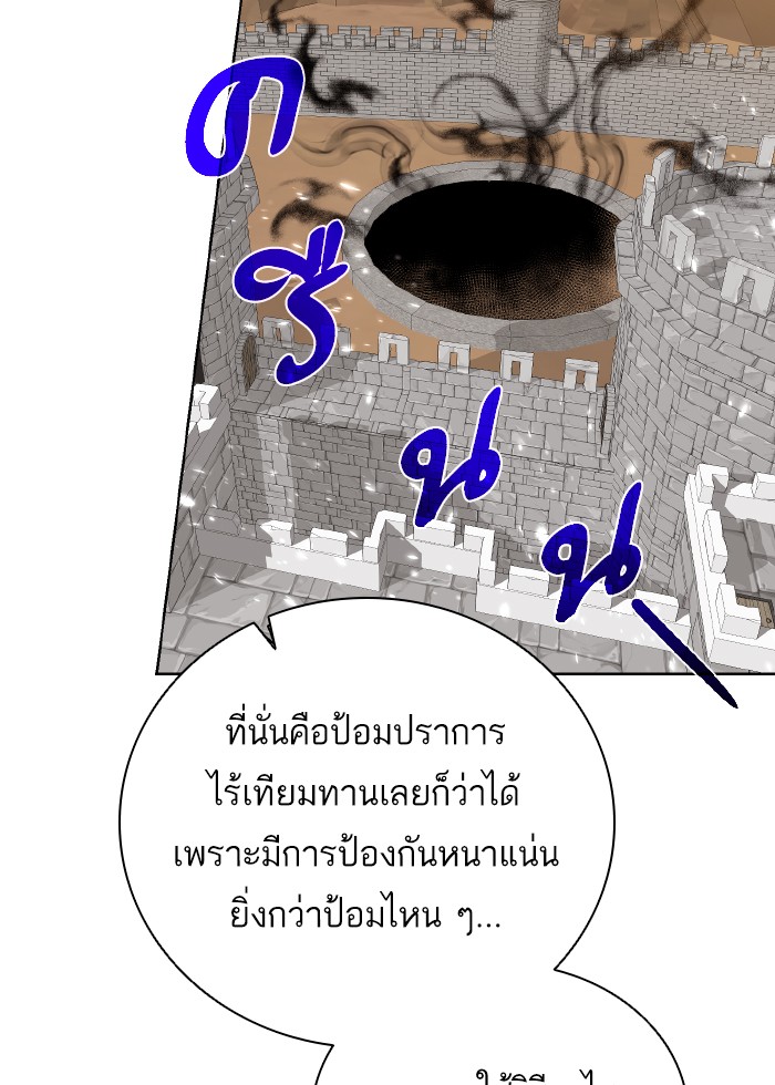 Dungeons & Artifacts ตอนที่70 (45)