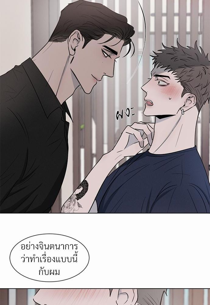 รักคนละขั้ว3 10