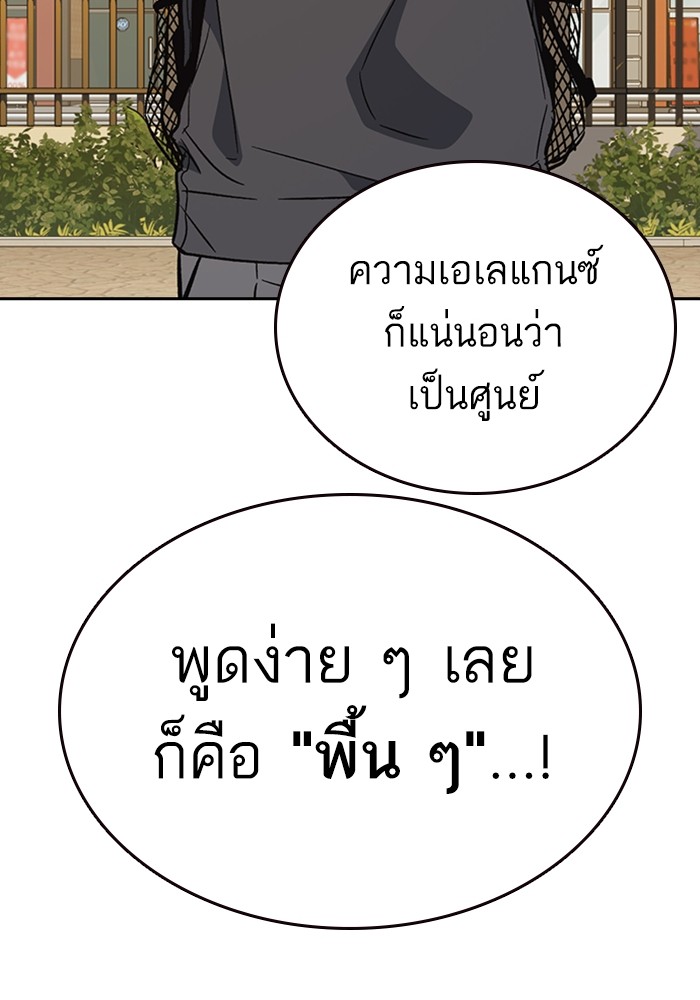 study group ตอนที่ 200 (88)