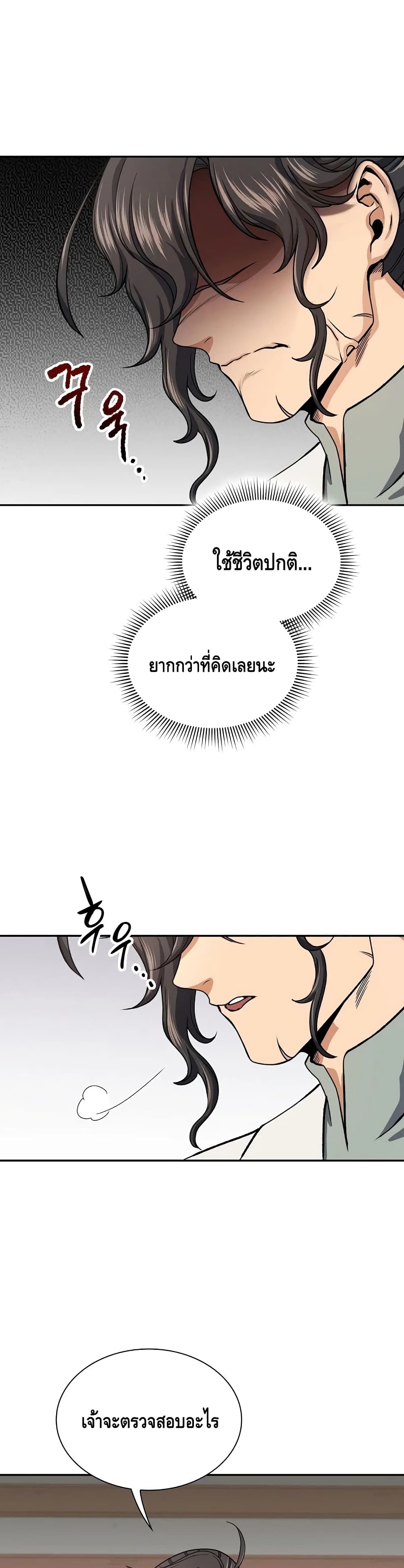 Storm Inn ตอนที่ 40 (12)