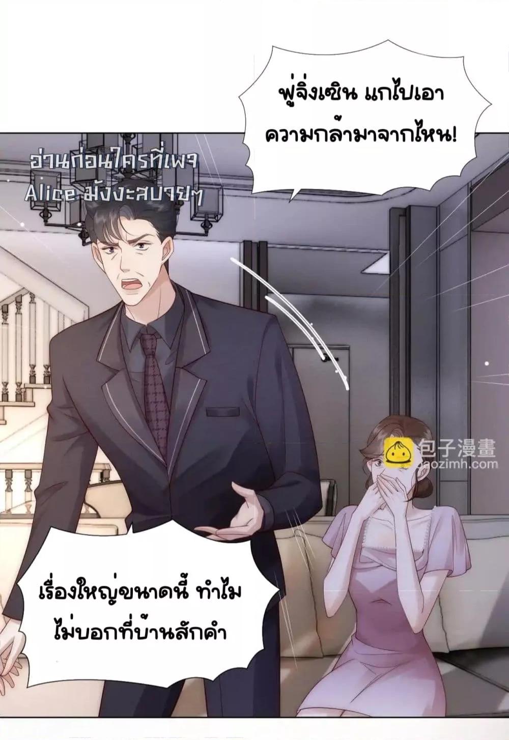 Married Overnight ตอนที่ 12 (23)