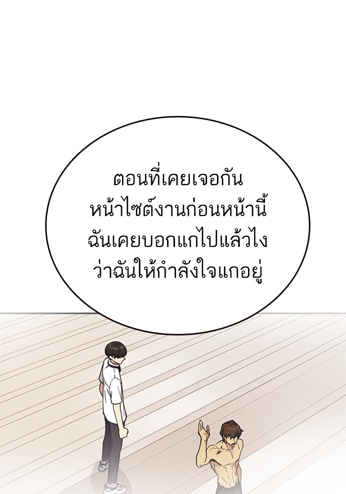 study group ตอนที่ 205 (34)