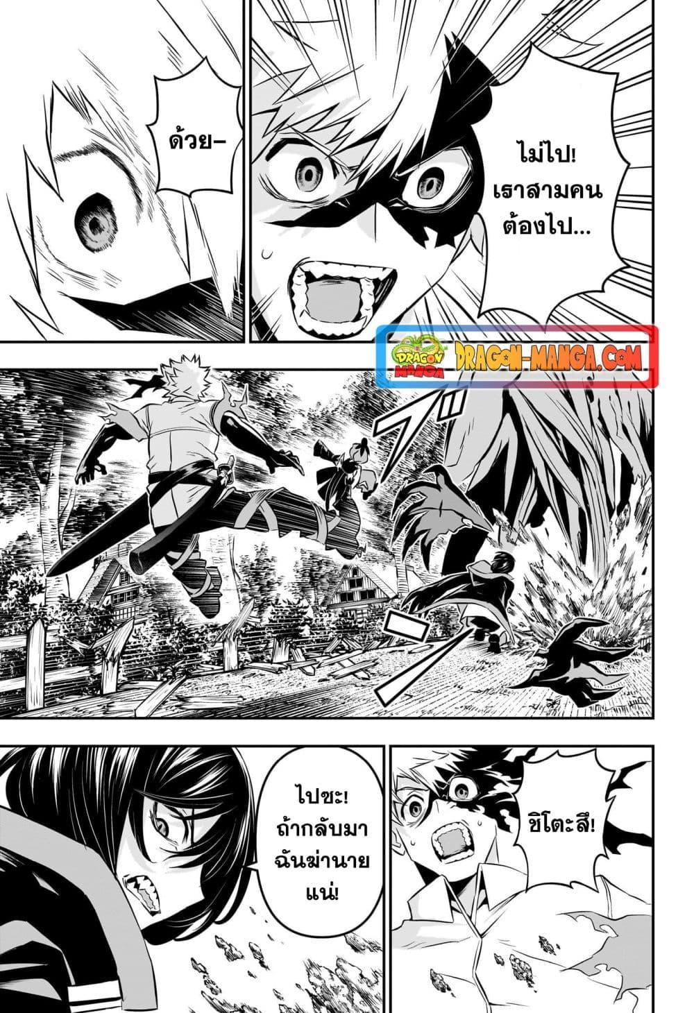 Nue’s Exorcist ตอนที่ 35 (16)