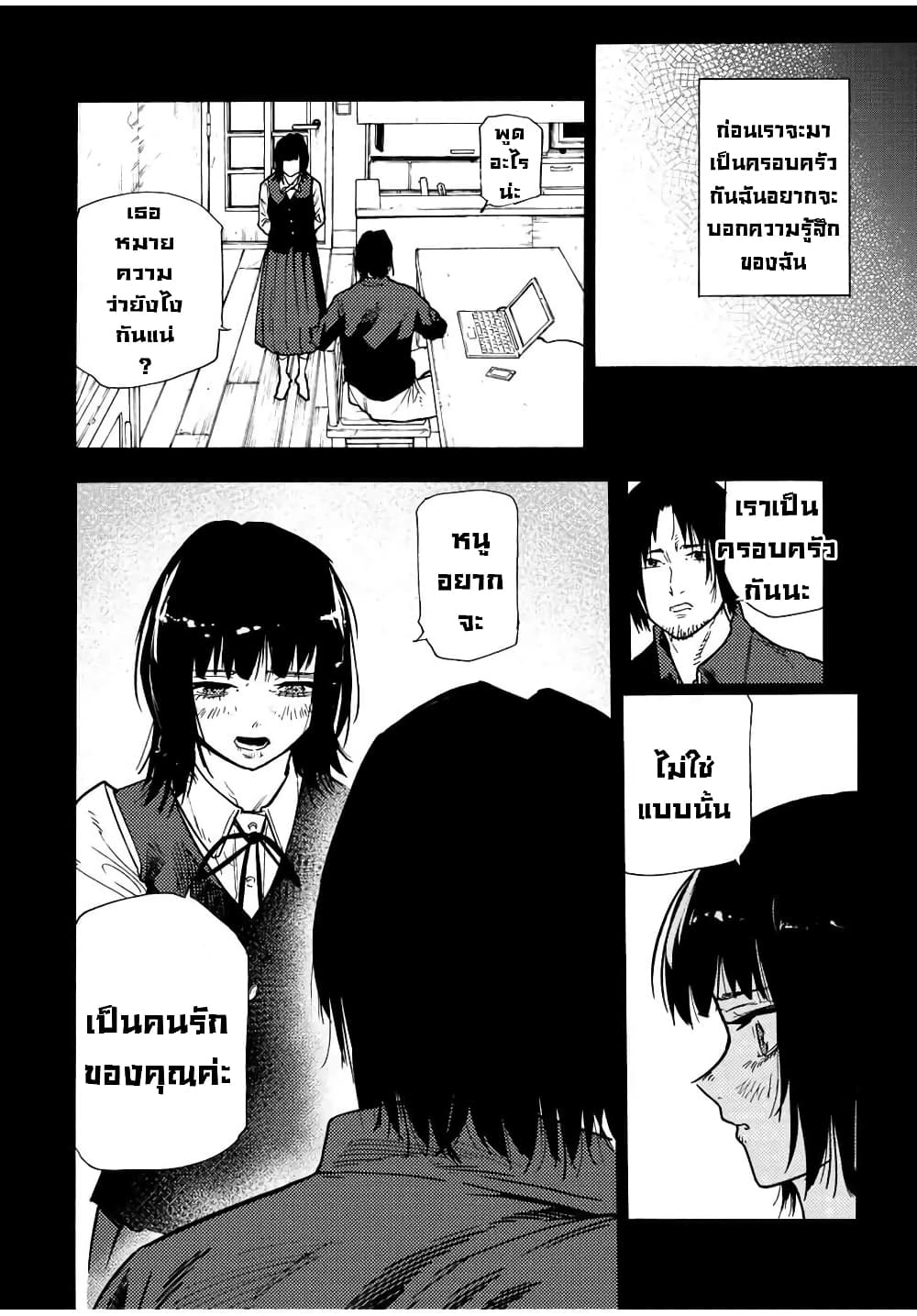 Juujika no Rokunin กางเขนสีชาด 129 (6)