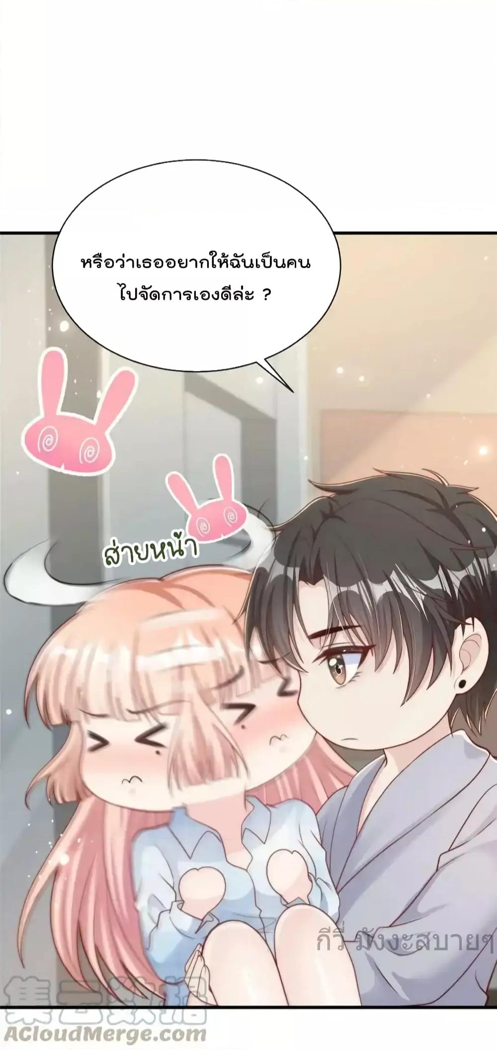 Find Me In Your Meory ตอนที่ 98 (14)