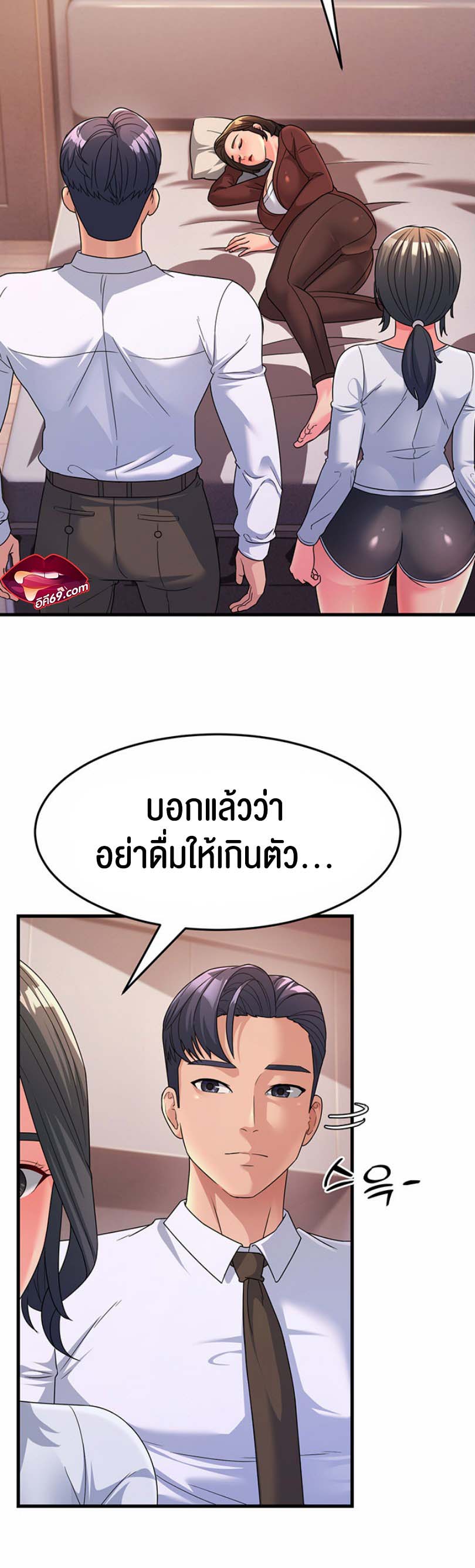 อ่านโดจิน เรื่อง Mother in Law Bends To My Will 9 45