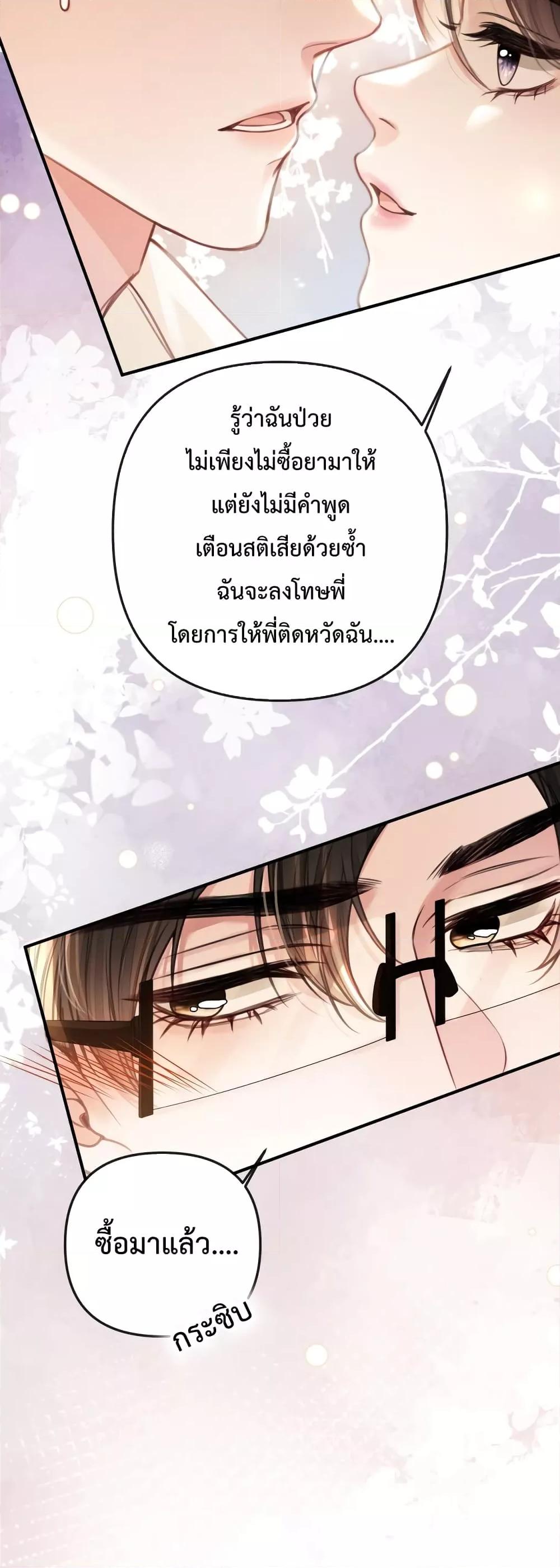 Love You All Along – รักเธอตราบนิรันดร์ ตอนที่ 7 (11)