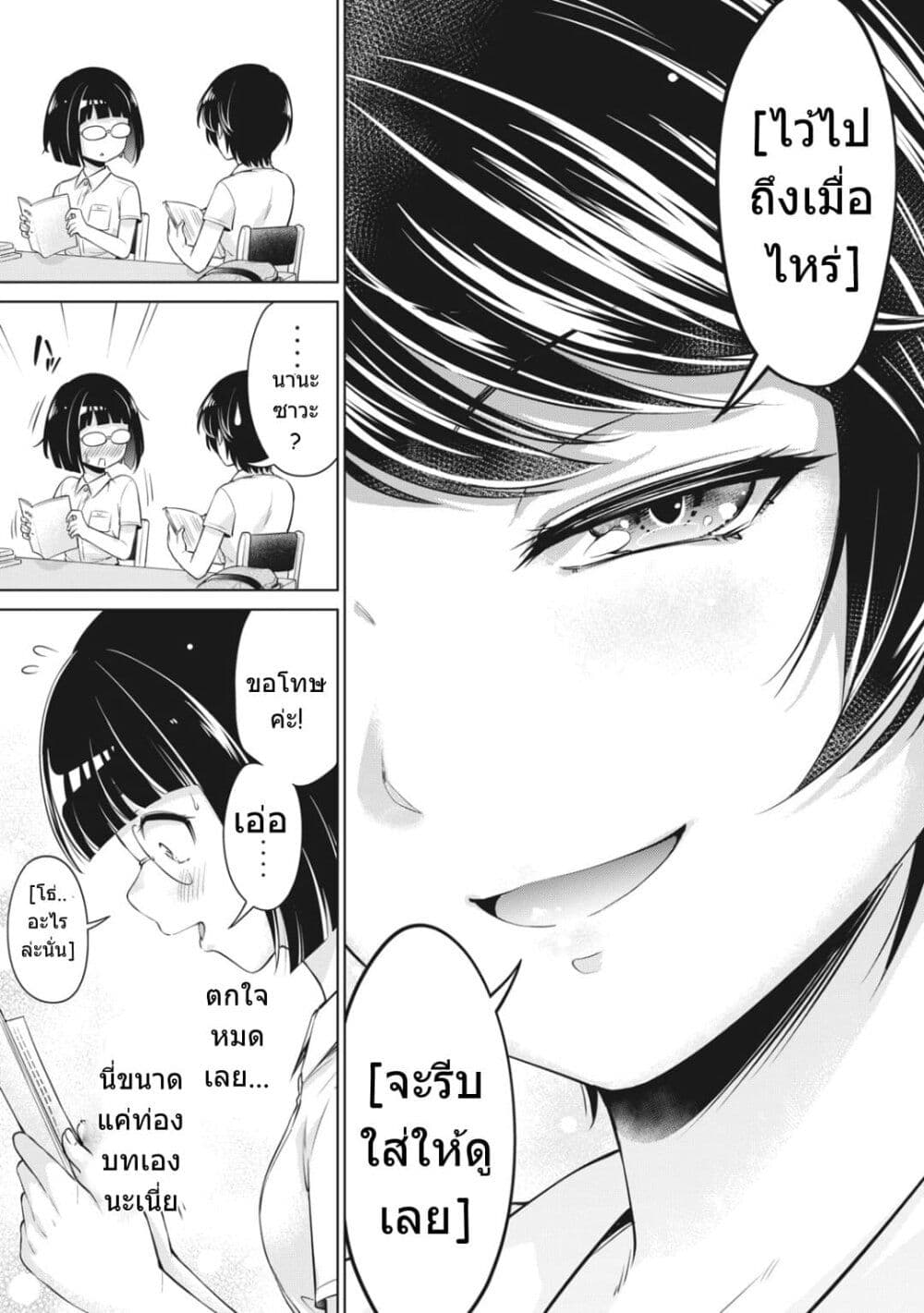 Toshishita no Senpai 4 (18)