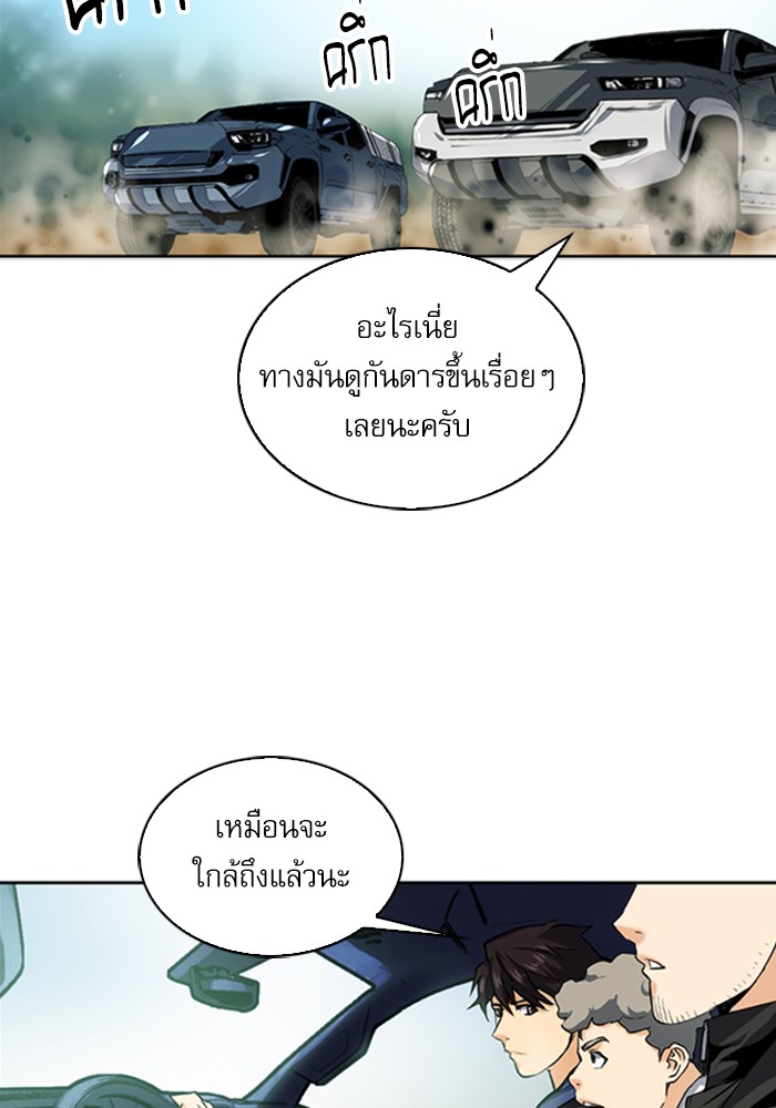 Seoul Station Druid ตอนที่33 (123)