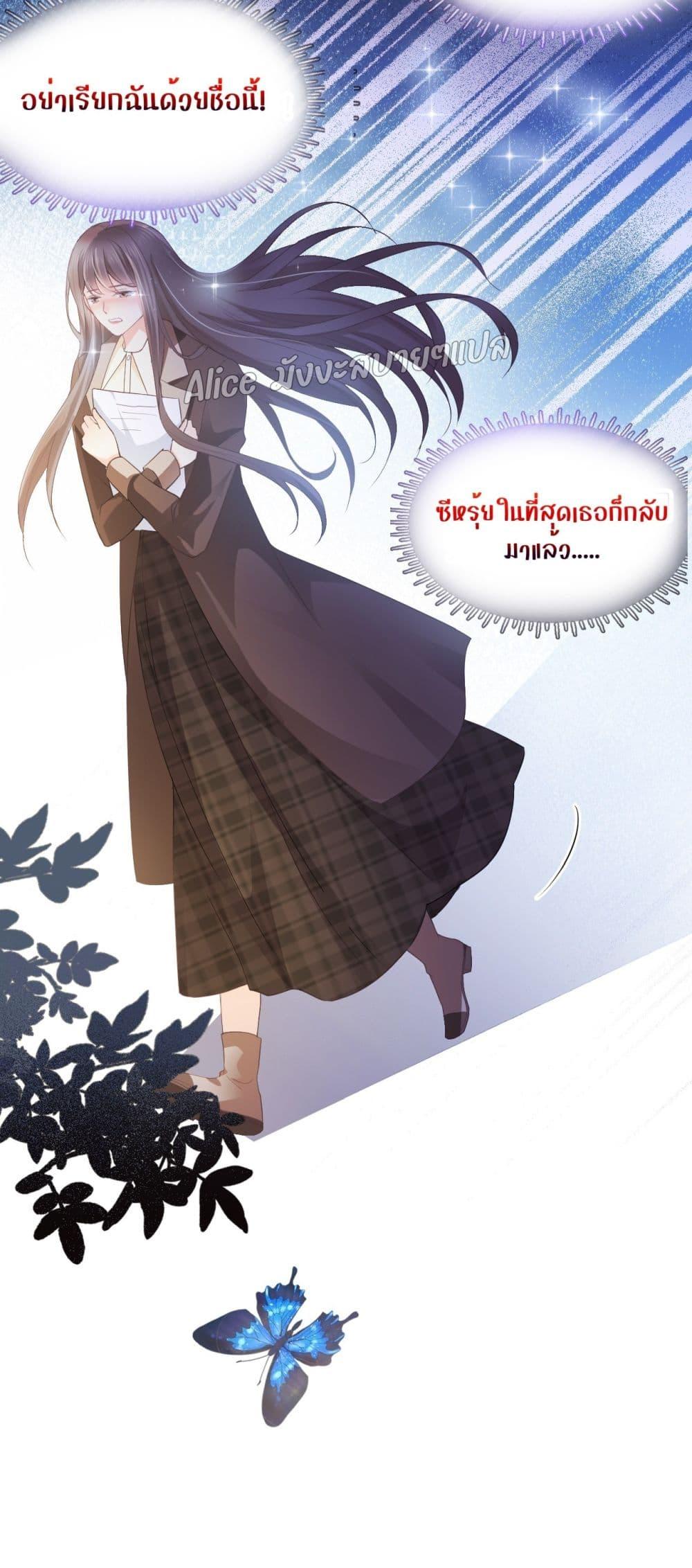 She and White Roses – เธอกับกุหลาบขาว ตอนที่ 11 (10)