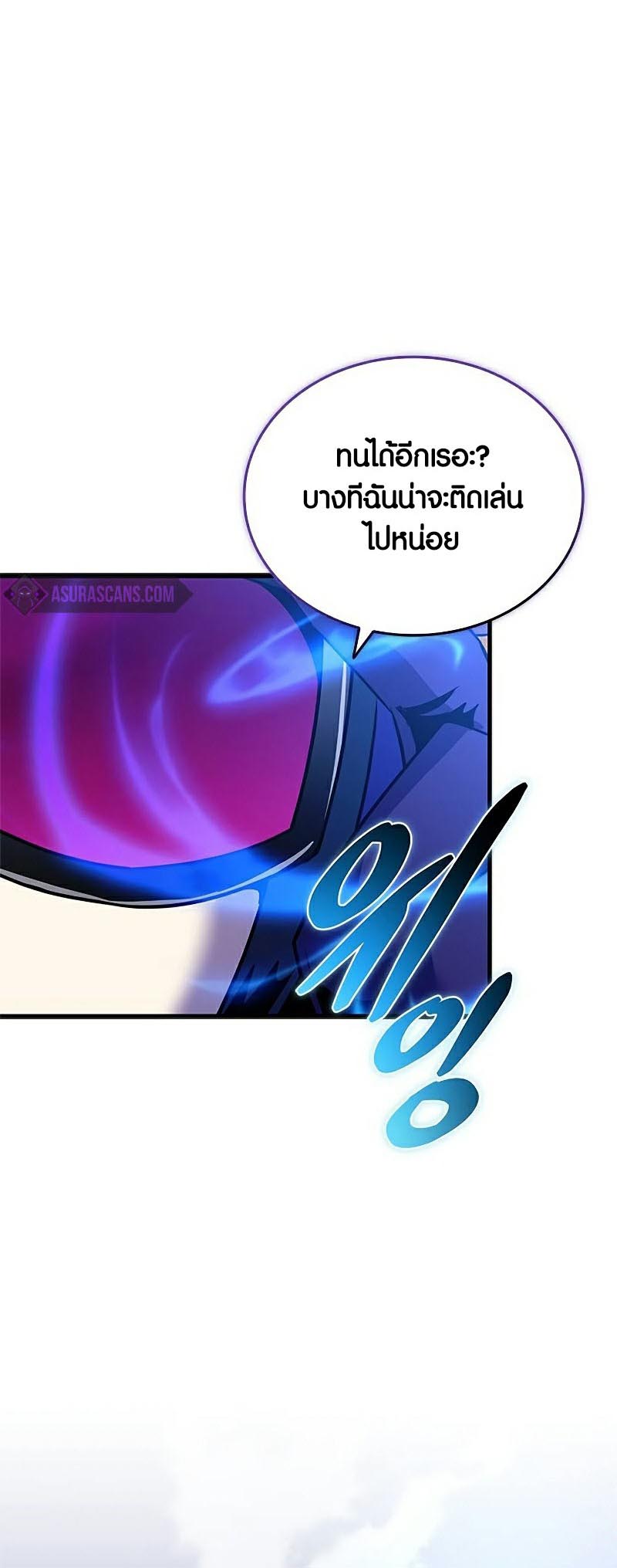 อ่านมันฮวา เรื่อง Villain To Kill 135 46