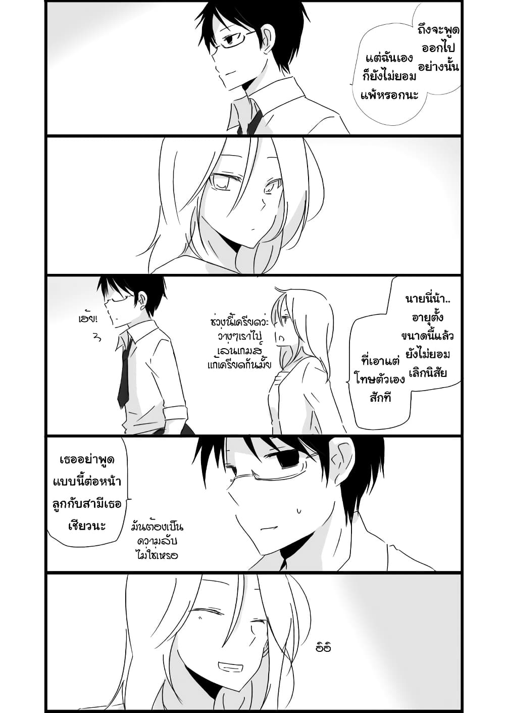 Shishunki Bitter Change ตอนที่ 66 1 (10)