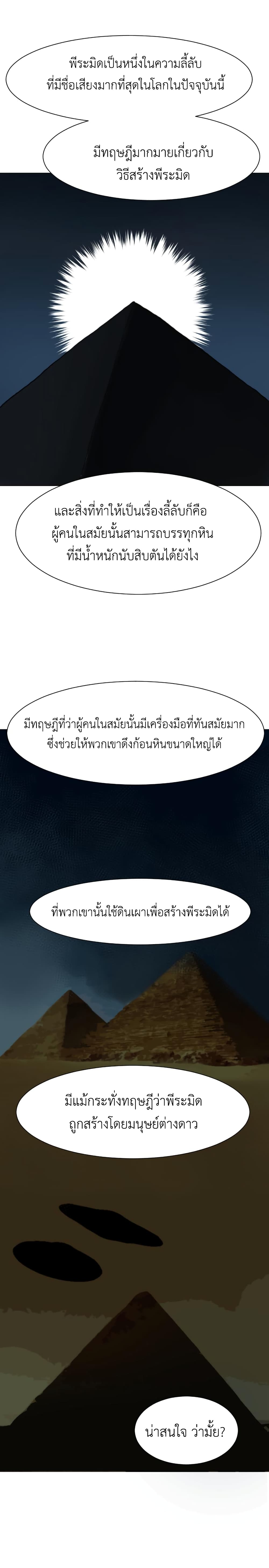 GoodBad Fortune ตอนที่ 30 (8)