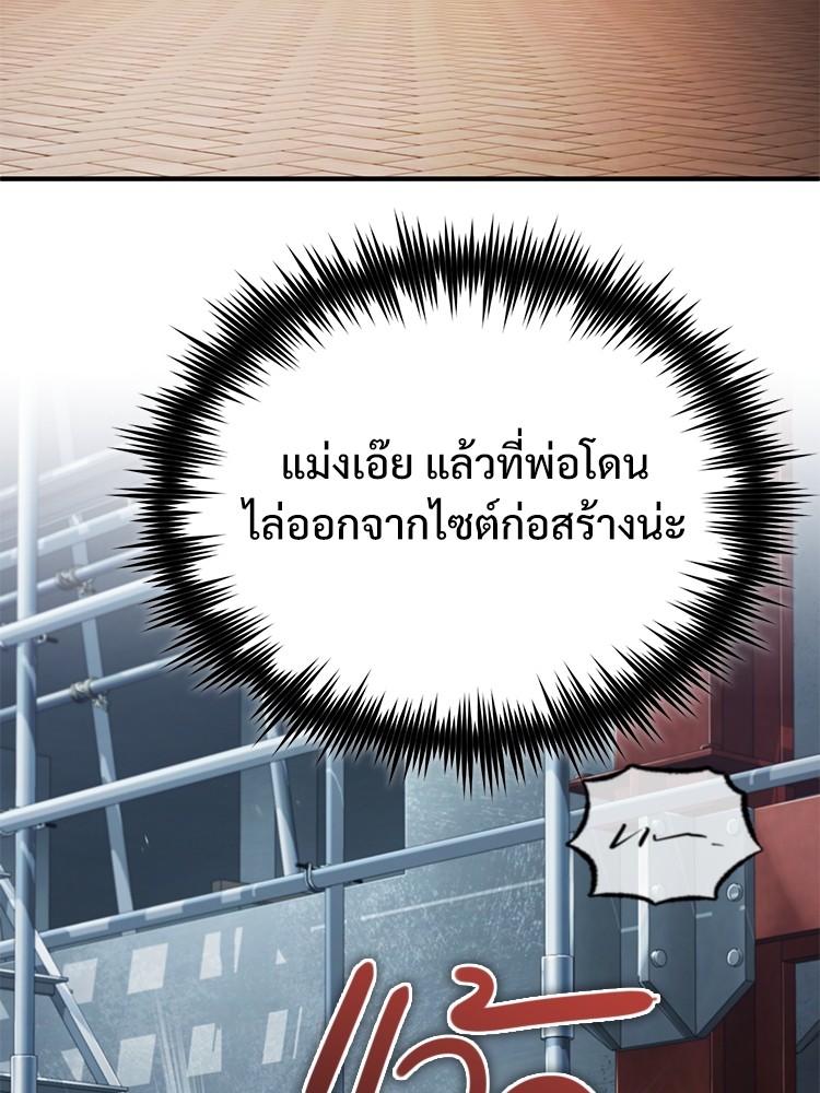 Devil Returns To School Days ตอนที่ 46 (44)