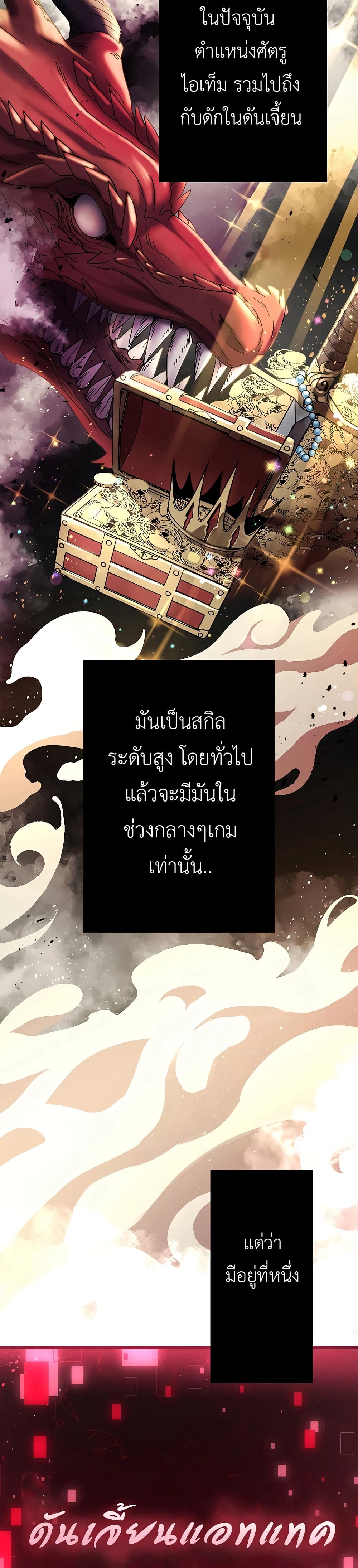 Dungeon Defense ตอนที่ 3 (37)