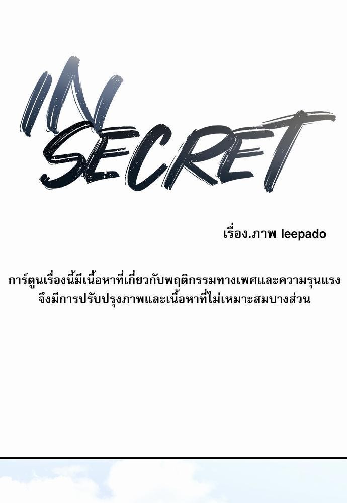 INSECRET2 19