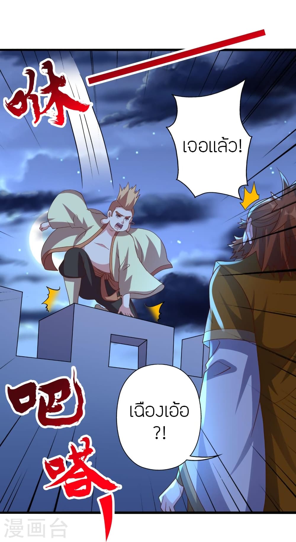 Banished Disciple’s Counterattack ราชาอมตะผู้ถูกขับไล่ ตอนที่ 424 (83)