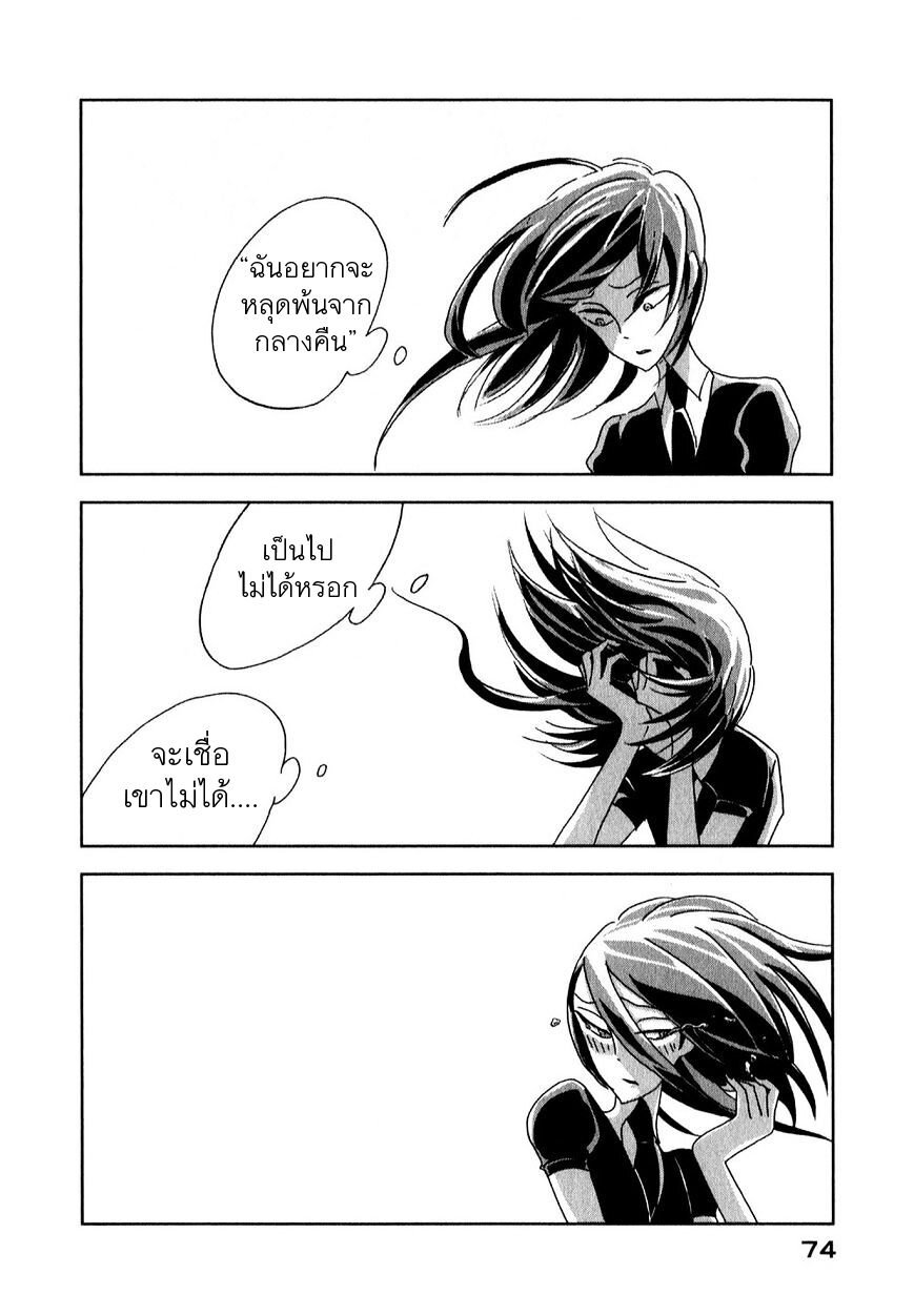 Houseki no Kuni ตอนที่ 2 (36)